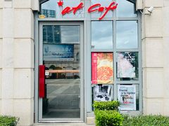 -at cafe 意大利餐厅(集美店)