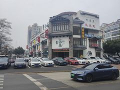 -印巷里主题餐厅(马鞍山店)