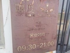 -ChanDu躔度咖啡(灯塔店)