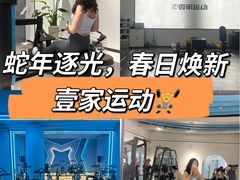 -壹家运动健身游泳(海源财富店)