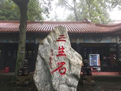 -丰都鬼城名山景区