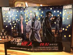 -橙天嘉禾影城(星荟中心店)