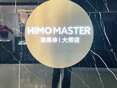 -海马体照相馆|大师(北京华贸中心店)