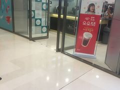 门面-1点点(苏州中心店)