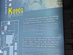 -秦始皇帝陵博物院-丽山园