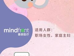 -曼朗心理咨询·旗舰店
