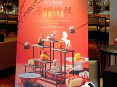 -The Lounge·大堂酒廊·北京粤财JW万豪酒店