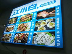 -东北焱火烧烤(皮市街店)