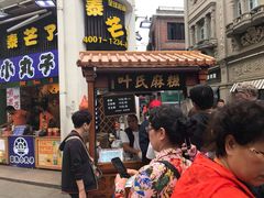 门面-叶氏麻糍(鼓浪屿店)