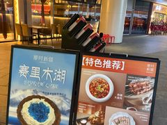 -那时新疆·若羌(经纬汇店)
