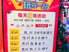-爱玩嘉年华(龙湖源著天街店)