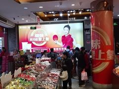 -皇上皇腊味店(下九路店)