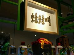 -蛙蛙叫干锅年代(簋街总店)