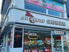 -红蜻蜓动物奶油生日蛋糕(上恒广场店)