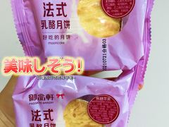 -御品轩(锦园店)