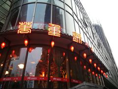 -万重锦·人文川菜馆(骡马市店)