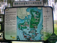 -长兴太湖图影湿地文化园