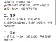 -海南分界洲岛旅游区