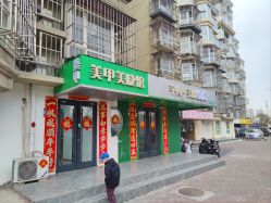 -芊冉•美甲美睫纹绣