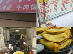 -金胜胖子牛肉锅贴(五福街店)