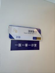 -天津伊美尔医疗整形美容专科医院