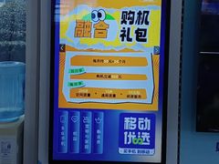-中国移动(金科路营业厅)