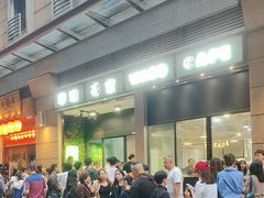 -华嫂冰室(尖沙咀店)