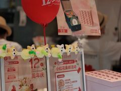 -花花卷卷·鲜食蛋糕(静安久光百货店)