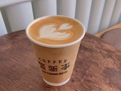 -舊新事咖啡NOTHING NEW COFFEE