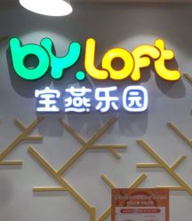 -宝燕水乐园