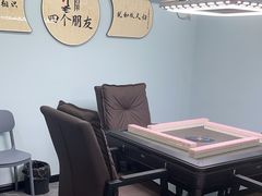 -四个朋友·自助棋牌(万松园国贸新都店)