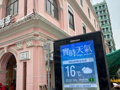 -钜记手信(大三巴街店)