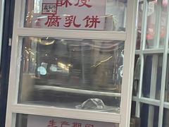 门面-权记百年老字号(牌坊街店)
