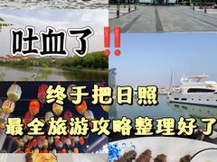-渡海小渔村.老辈日照菜