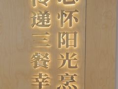 -阳阳中国饭(龙湖大兴天街)