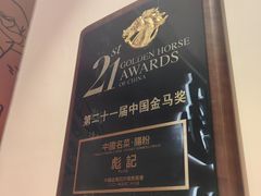 -彪记(凼仔店)