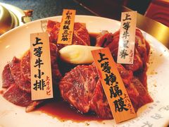 六本目小资拼盘-炉石六本目·柴火烤肉·冰鲜和牛酒场(梅江店)