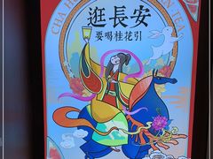 -茶话弄(咖啡·中贸广场店)