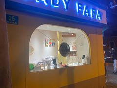 -LADY FAFA(巨鹿路陕西南路路口店)