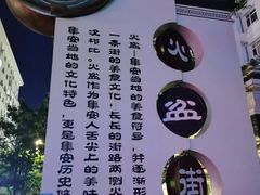 -朝族高丽火盆