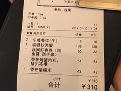 账单-CHINCHIN 青青·泰国料理(万象食家店)