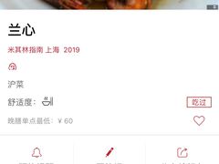 -蘭心餐厅(进贤路店)