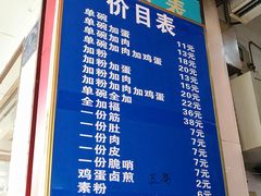 菜单-花溪王记牛肉粉(四季花溪商场店)