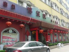 门面-博望坡酒楼(漕溪路店)