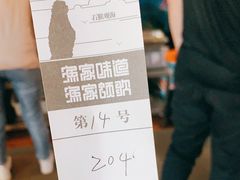 -渔家颂歌渔家味道(青石路店)