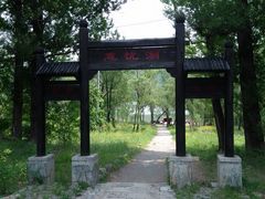 -玉渡山自然风景区