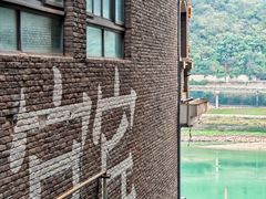 -中国宜宾·长江地标广场