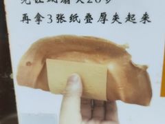 -易老大蛋烘糕(奎星楼总店)