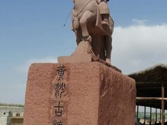 -黄沙古渡原生态旅游区