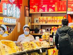 -北京稻香村(望京新世界店)